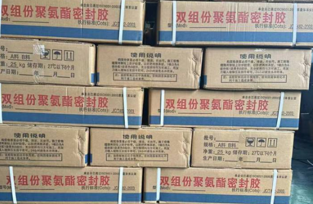 库尔勒聚硫密封胶